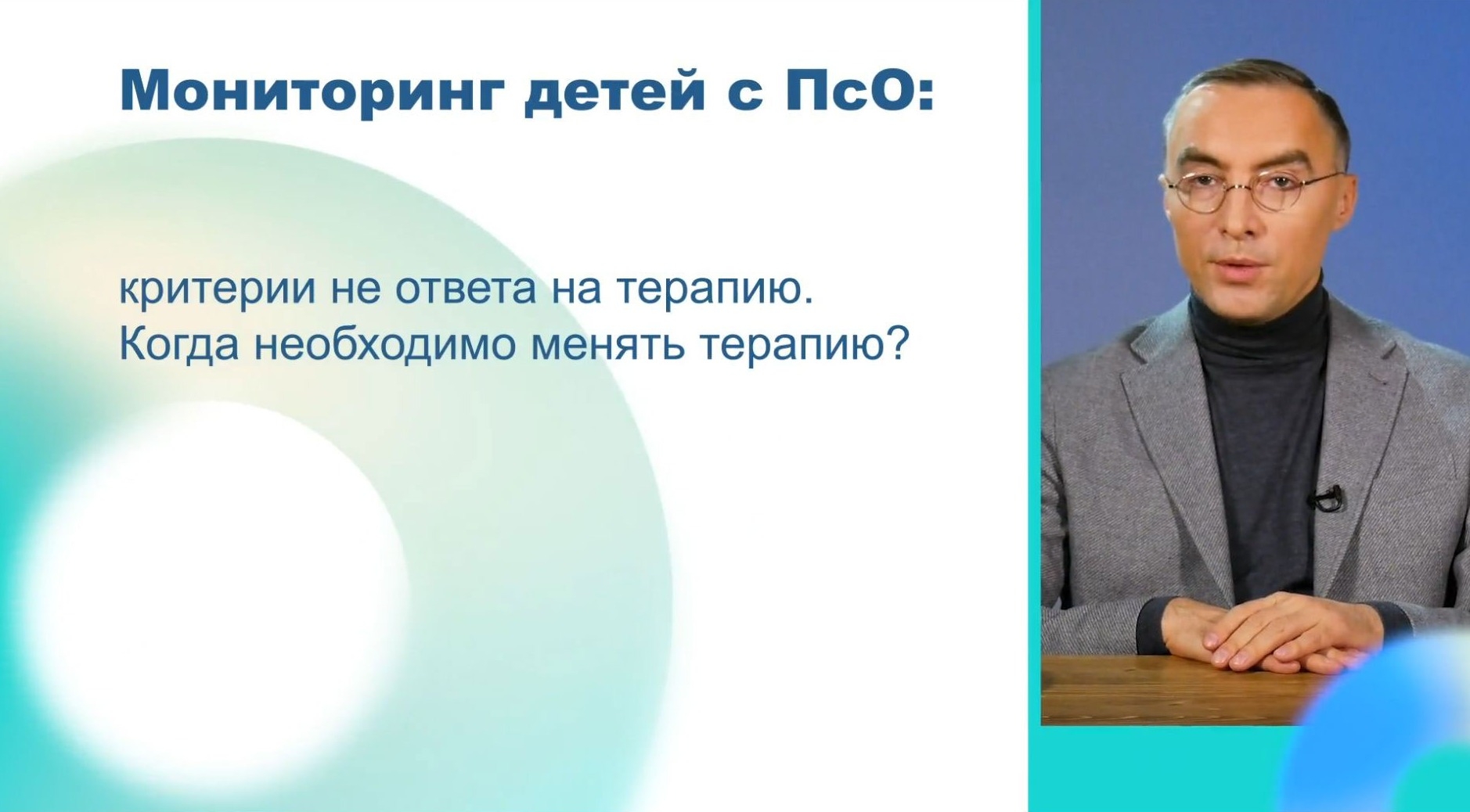 Алгоритм лечения псориаза у детей