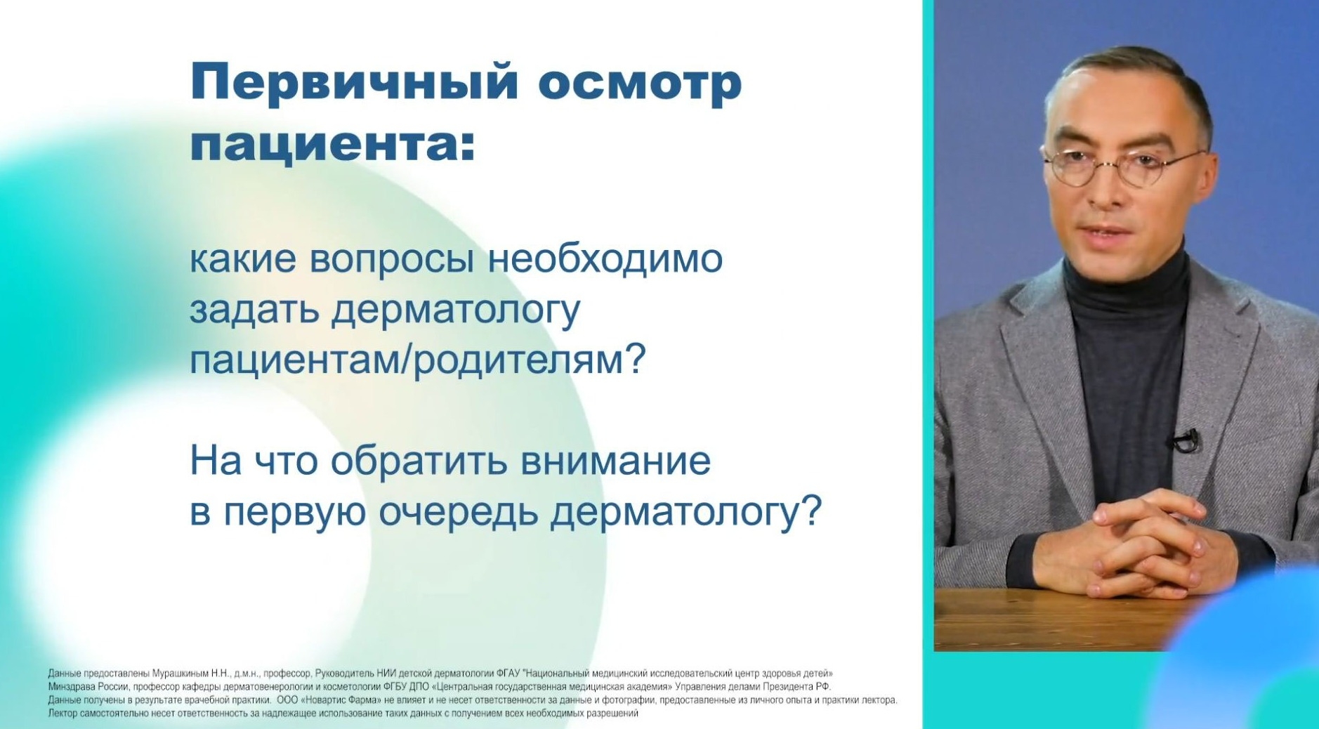 Алгоритм лечения псориаза у детей